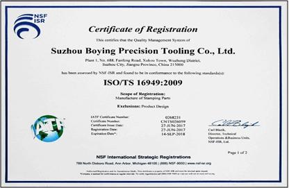 資質(zhì)證書(shū)7